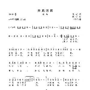 天赋河套_歌曲简谱_词曲:梁芒 张朝
