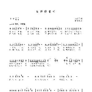 吉祥的紫云_歌曲简谱_词曲:康兴奎 朝乐蒙