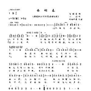 西湖春_歌曲简谱_词曲:陈歌辛 江涛