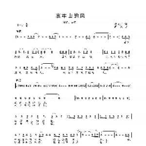 哀牢山的风 MV_歌曲简谱_词曲:杨文广 高绿
