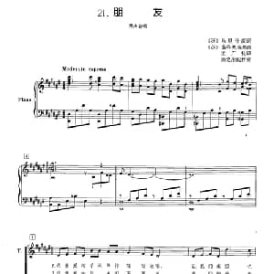 朋友 苏 _外国歌谱_词曲: 苏 马里什阁 苏 茹科夫斯基