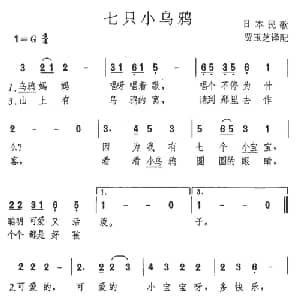 七只小乌鸦_外国歌谱