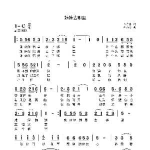 妹妹去哪里_歌曲简谱_词曲:王启林 程焰才