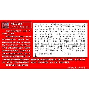 中国人遵守法纪_歌曲简谱_词曲:胡金海 刘青
