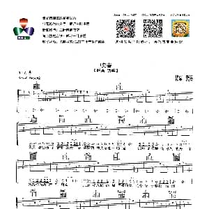 咬春 吉他谱 赵雷 赵雷 赵雷