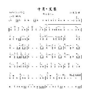 十月芙蓉_歌曲简谱_词曲: 刘文杰