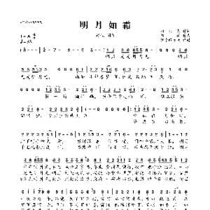 明月如霜_歌曲简谱_词曲:冉语优 河图