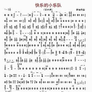 快乐的小乐队_歌曲简谱_词曲: 曾加庆编曲