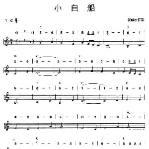 口琴谱 | 小白船 朝鲜族民歌 线简谱混排版