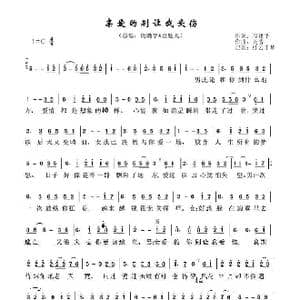 亲爱的别让我受伤_歌谱投稿_词曲:程建平 天浩