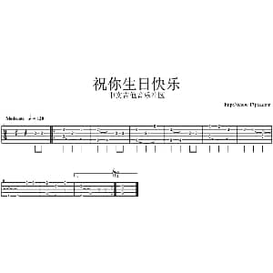 祝你生日快乐 吉他谱