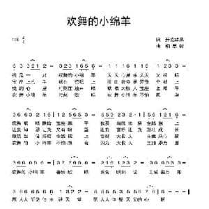 基督教视频歌曲 欢舞的小绵羊 开花结果 _歌曲简谱_词曲:开花结果 相思树