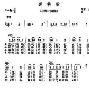 薅秧歌_民歌简谱