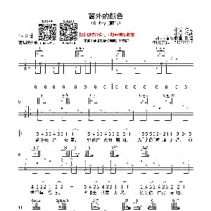 窗外的颜色 吉他谱 Cifty 胡sir音乐教室