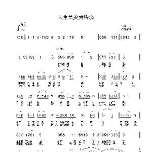 人生最美黄昏恋_歌曲简谱_词曲:余莠 于秀 铁君