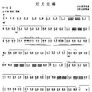 古筝谱 | 灯月交辉 上海筝会 考级三级曲目