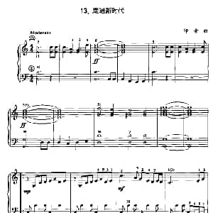 手风琴谱 | 走进新时代 印青