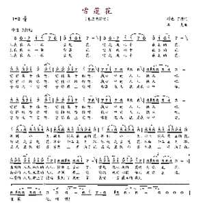 雪莲花_歌谱投稿