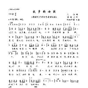 故乡的女孩_歌曲简谱_词曲:庄奴 陈信义