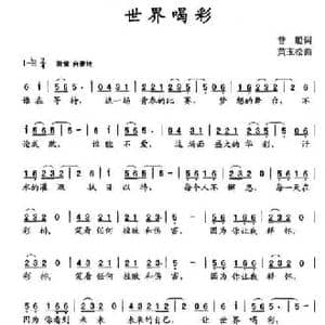 风风雨雨_民歌简谱_词曲:李京利 康湘坪