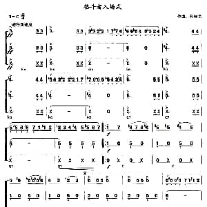口琴谱 | 格斗者入场式 合奏 伏契克