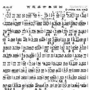 龙江颂 百花盛开春满园_歌曲简谱_词曲:暂无 恒流星制谱