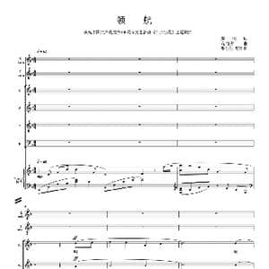 领航_歌曲简谱_词曲:集体 亢竹青