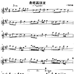 萨克斯谱 | 桑塔露琪亚 科特劳