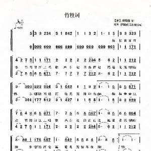 竹枝词_歌谱投稿_词曲: 唐 刘禹锡 青岩据挪威民歌
