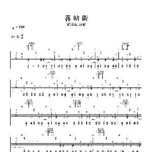 喜帖街_歌曲简谱_词曲:陈奕迅 陈奕迅