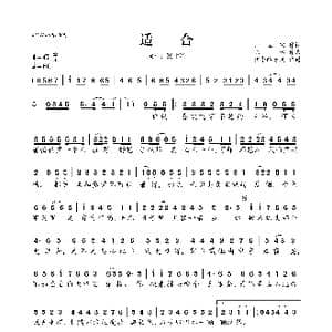 适合_歌曲简谱_词曲:师立宅 陈伟