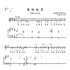 绿树成荫_歌曲简谱_词曲: 意 亨德尔曲 尚家骧译配