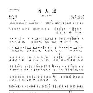 离人远​_歌曲简谱_词曲:赵东俊 赵东俊