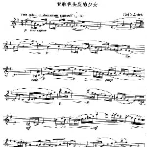 长笛曲谱 | 亚麻色头发的少女