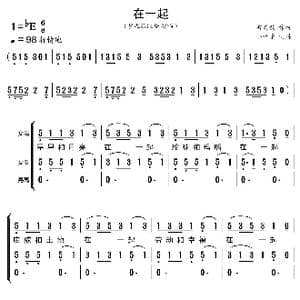 在一起_歌曲简谱_词曲:曹美韵 曹美韵