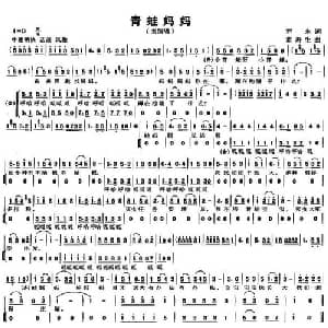 青蛙妈妈_儿歌乐谱_词曲:尹永 蓝寿生