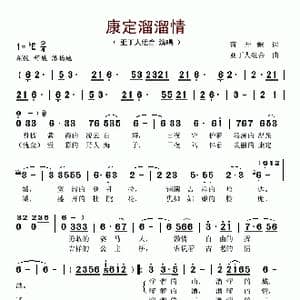 康定溜溜情_歌谱投稿_词曲:蒋开鲍 亚丁人组合