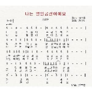 韩国 我17岁_歌曲简谱_词曲:李富风 翻译:郑学哲 全秀琳