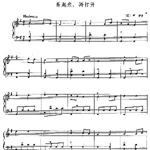 手风琴谱 | 系起来 再打开