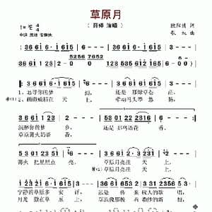草原月_歌谱投稿_词曲:欧阳倩 歌奴