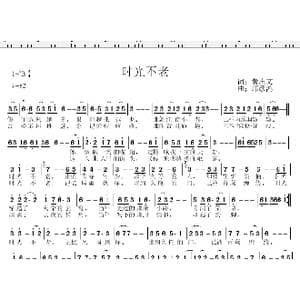 时光不老_歌曲简谱_词曲:黄志文 邱彦鸿