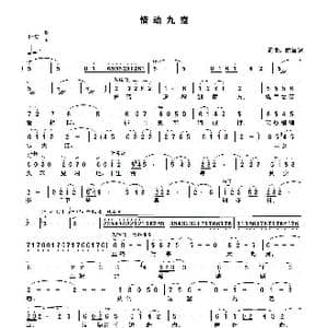 情动九嶷_歌谱投稿_词曲:陈智敏 陈智敏