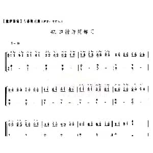 古筝谱 | 童庐筝谱 47.四指并用练习