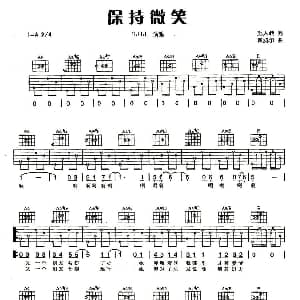 保持微笑 吉他谱 S.H.E. 施人诚 黄威尔