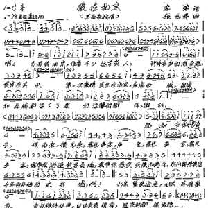 爱在北京_歌谱投稿_词曲:李菊 张艺军