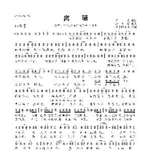 离骚_歌曲简谱_词曲:屈原 徒有琴