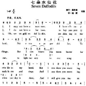 七朵水仙花_外国歌谱_词曲:佛兰 莫斯里 李 海斯 佛兰 莫斯里 李 海斯
