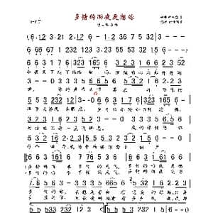 多情的雨夜更想你_歌曲简谱_词曲:轻云望月 轻云望月