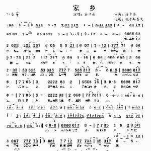 家乡_歌曲简谱_词曲:孙中亮 孙中亮