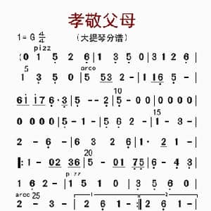 孝敬父母_歌曲简谱_词曲: 李国林配器